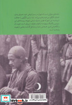 برگ هایی از تاریخ تهران 3