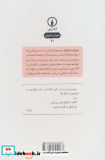 قتل به روایت پو