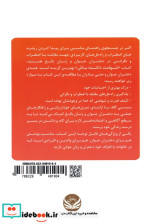 شهامت داشته باش