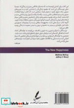 شادکامی جدید