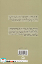 درآمدی بر مطالعات کودکی