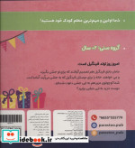 خانه فینگیل