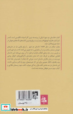 داستان دو شهر نشر جامی