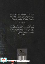 پنهان در همین نزدیکی