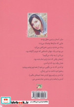 تمام هستی من