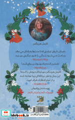 وقتی زنگ ها به صدا در بیایند