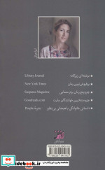وقتی که رفته بود