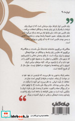 زبان میانگان فارسی و شاهنامه فردوسی