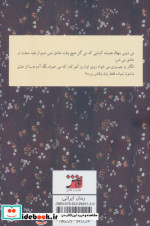 دختری که از اول انار بود