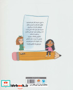 مدرسه ما خانه ماست