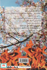 رستاخیز من مریم