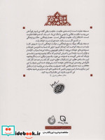 مسجدهسته مقاومت