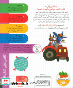 الاغ زحمتکش و همسایه بازیگوش