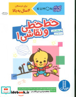 خط خطی و نقاشی 1