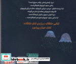 ماهی سفید کوچولو10