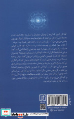 نسل دیجیتال
