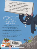 اوف خرابکار 1