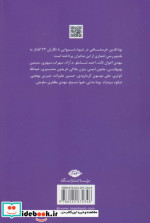 شیوه شیوایی