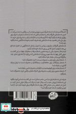 داستان های تاثیر گذار
