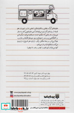 دفتر خاطرات بچه لاغر مردنی