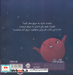 من مریخ هستم