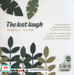 خنده گمشده