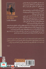 غربت نشر برج