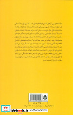 هنر نمایشنامه نویسی