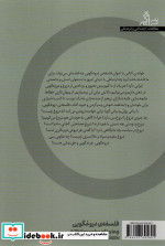 فلسفه دروغگویی