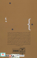 فصل سفید 1