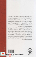 نامه های زندان 1