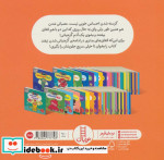 نینجا گرسنه عصبانی می شود