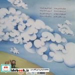 وقتی که باد وزید