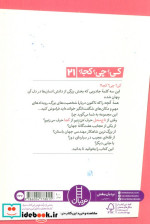 کی؟چی؟کجا؟21