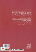 آشنایی با مکانیک 2