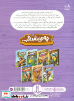 چه می شد اگر…