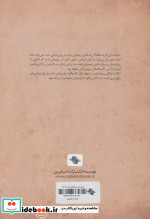 راز درمانی شفابخش