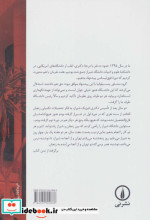 علوم پایه زنجان