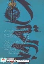 سایه روباه 2