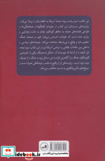 ژنرال ها