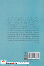 سیره نبوی