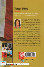نانسی پلوسی