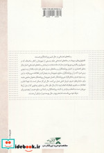 روزنامه نگاری در رسانه های اجتماعی