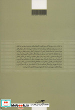 روزنامه نگاری شهروندی و دموکراسی