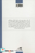 روزنامه نگاری توسعه
