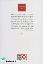 مصائب آقای ه.