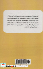 سم زدایی دوپامین