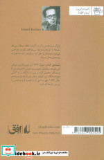 ژنرال ارتش مرده