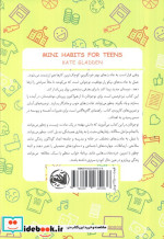 خرده عادت های نوجوانی