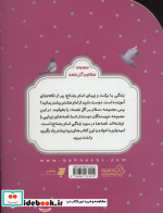 مثل ماه و شکوفه ها